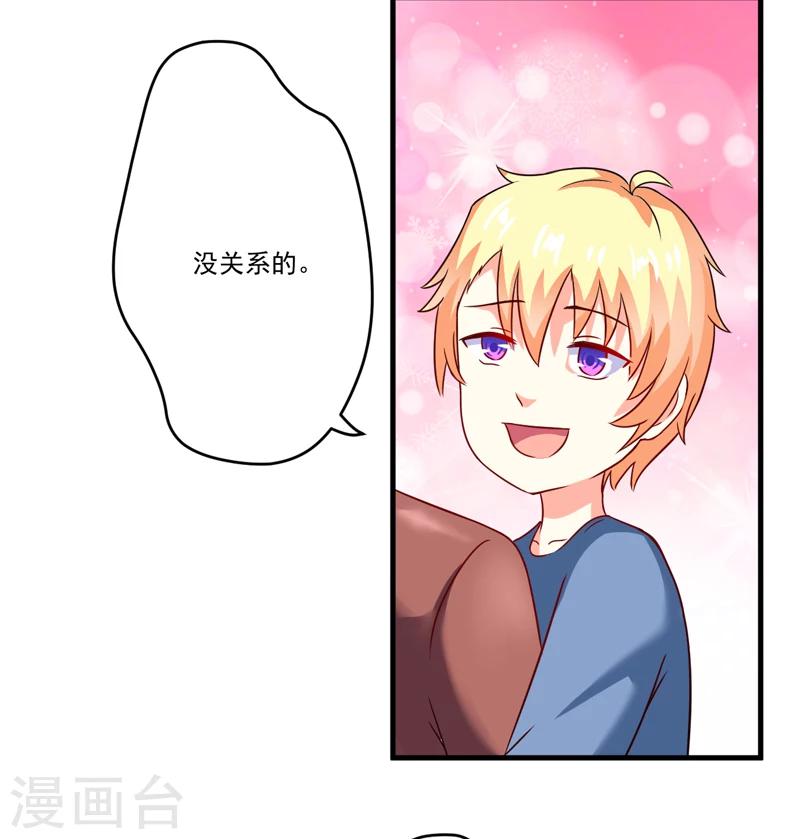 《豪门强宠季少请自重》第89话 五百万买你一夜够不够 第4页