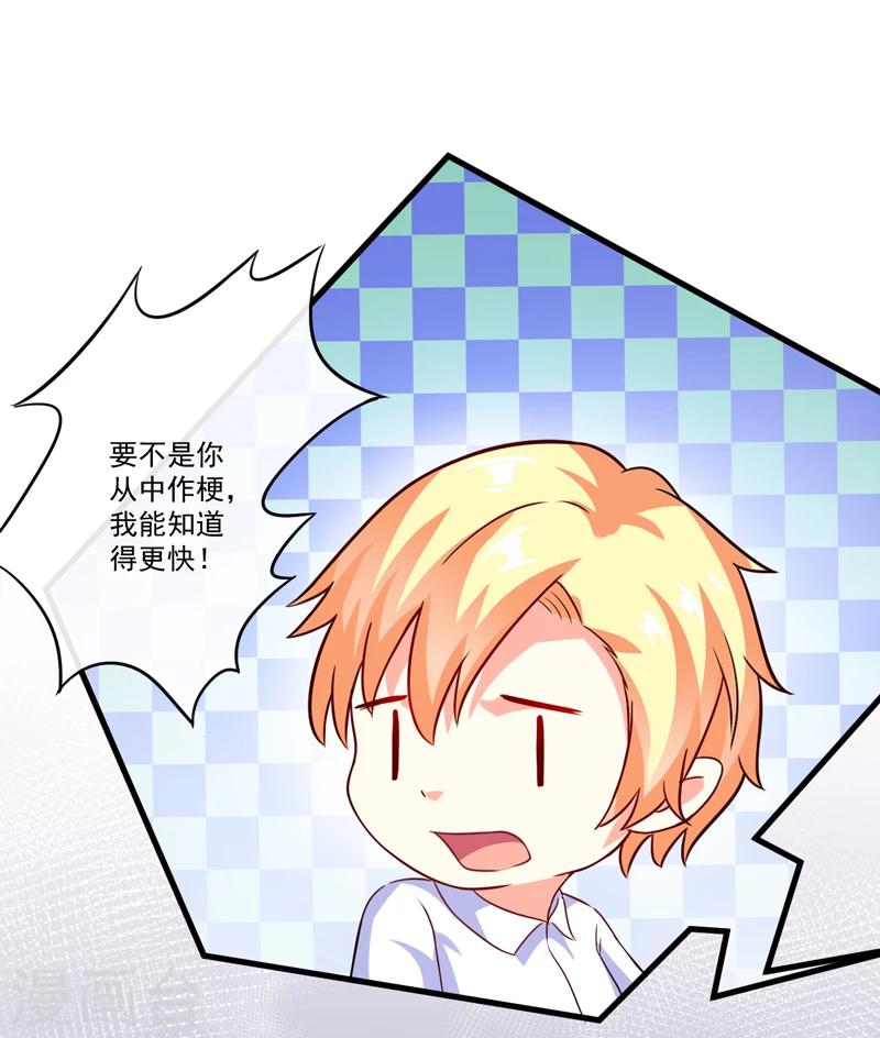 《豪门强宠季少请自重》第89话 五百万买你一夜够不够 第6页