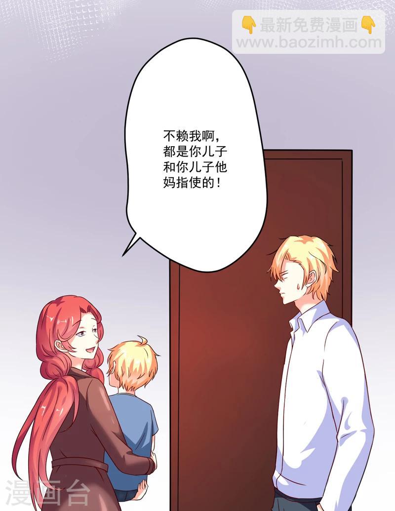 《豪门强宠季少请自重》第89话 五百万买你一夜够不够 第7页