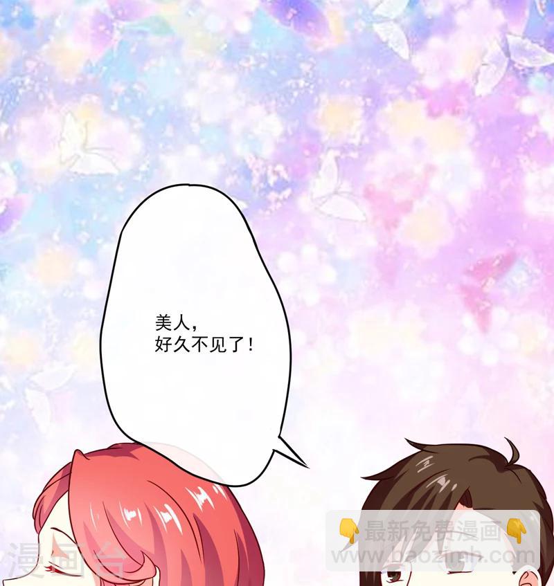 《豪门强宠季少请自重》第89话 五百万买你一夜够不够 第9页
