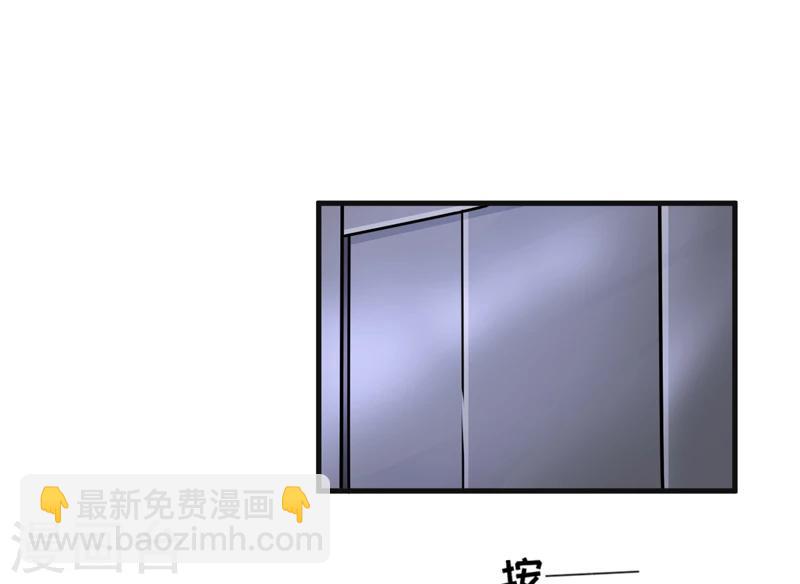 《豪门强宠季少请自重》第86话 讨价还价 第26页