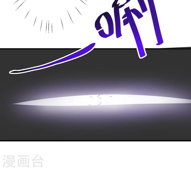 《豪门强宠季少请自重》第86话 讨价还价 第32页