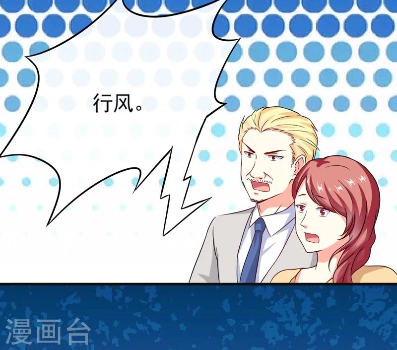《豪门强宠季少请自重》第86话 讨价还价 第6页
