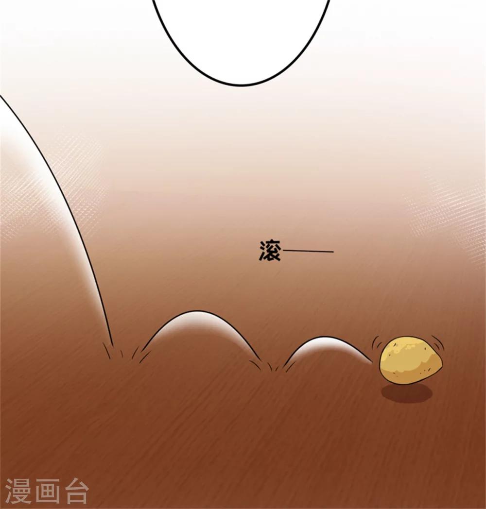 《豪门强宠季少请自重》第88话 幕后黑手 第21页