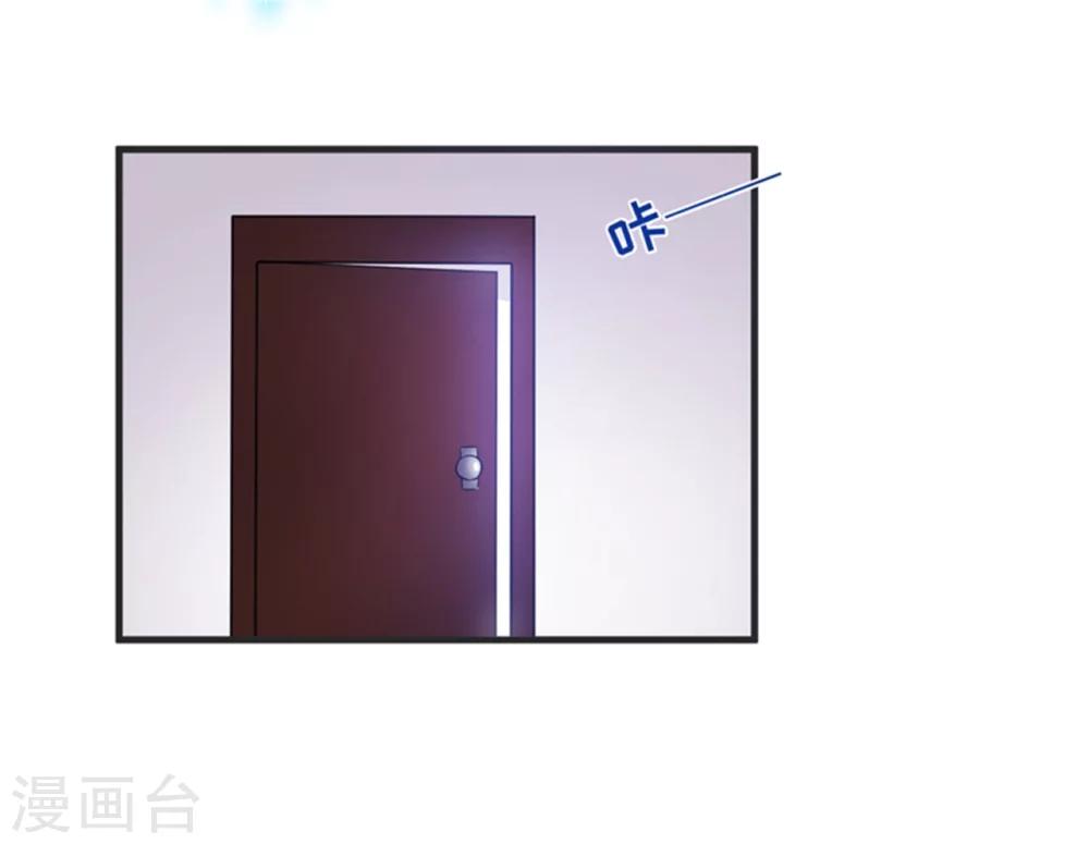 《豪门强宠季少请自重》第88话 幕后黑手 第28页