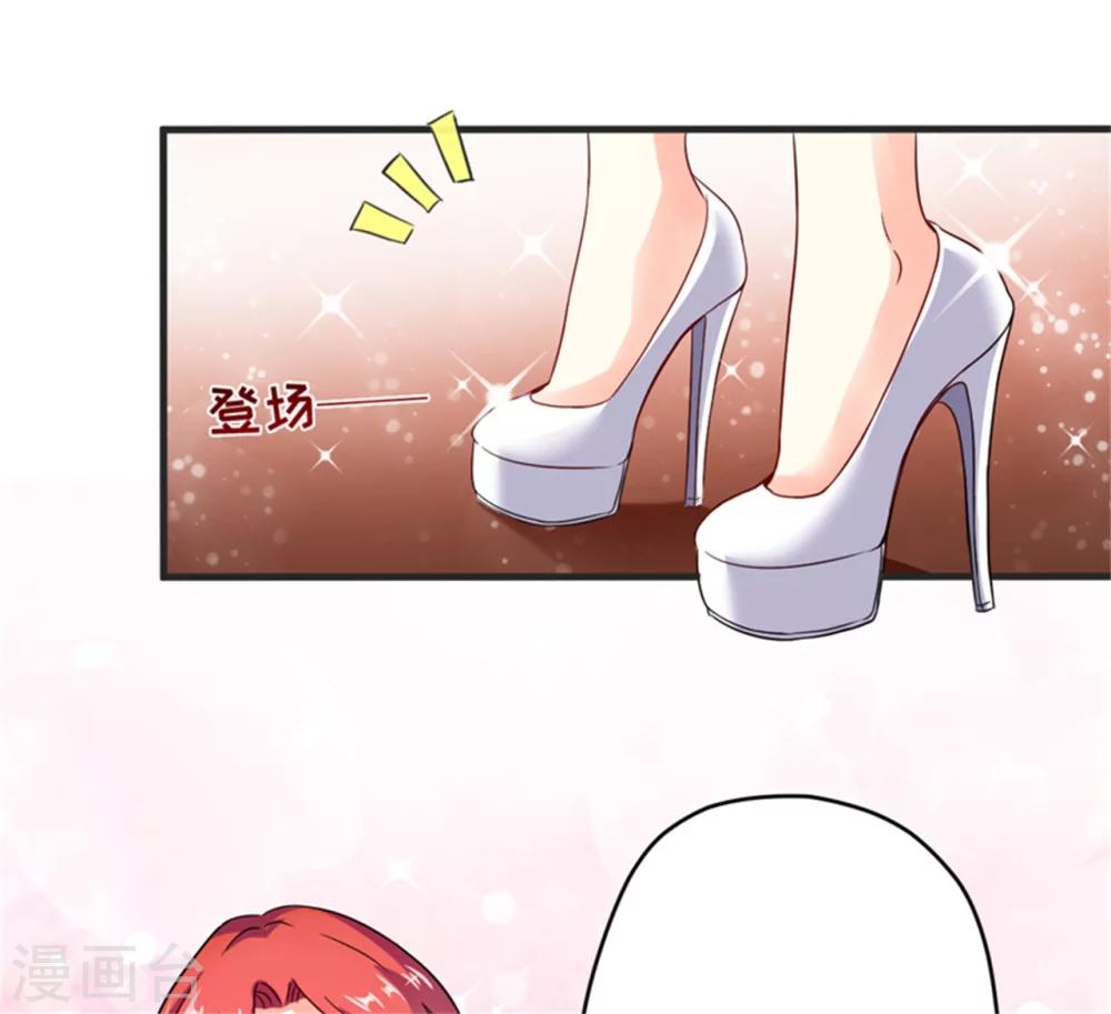 《豪门强宠季少请自重》第88话 幕后黑手 第29页
