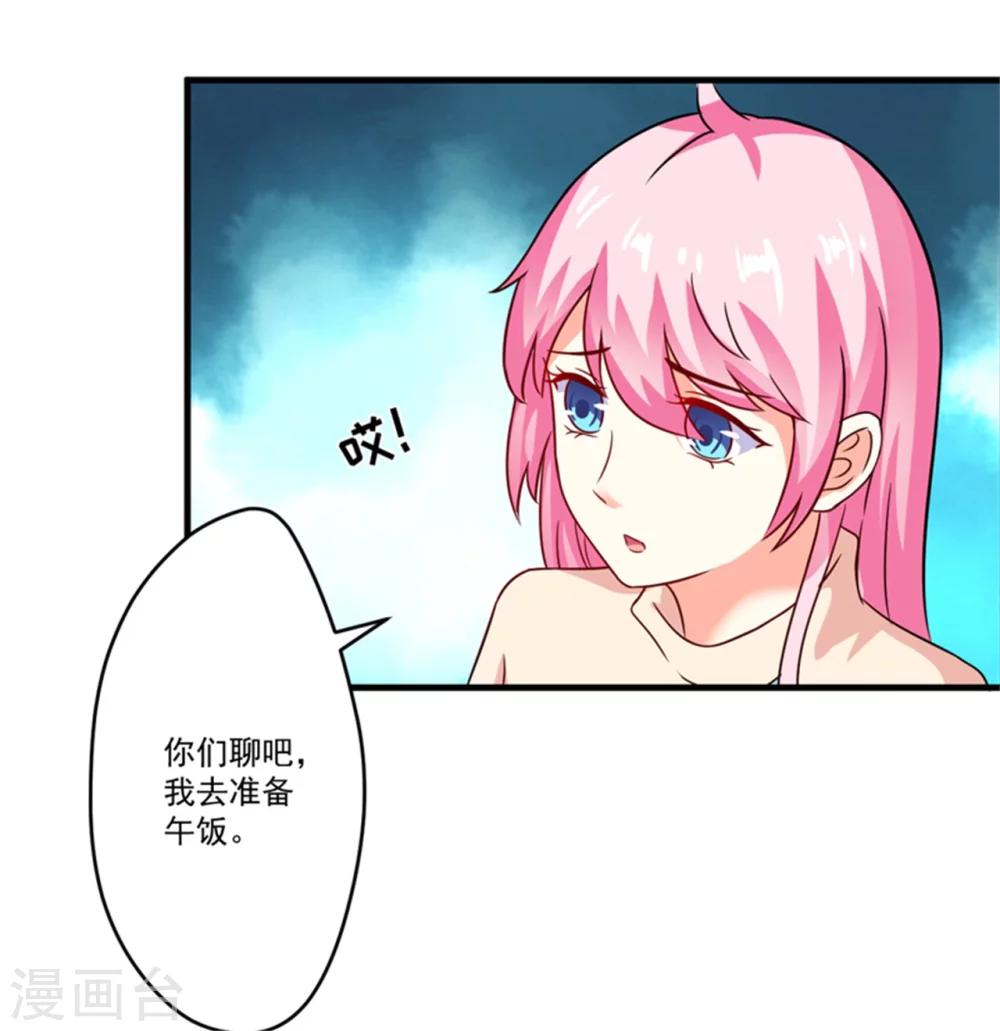 《豪门强宠季少请自重》第88话 幕后黑手 第4页