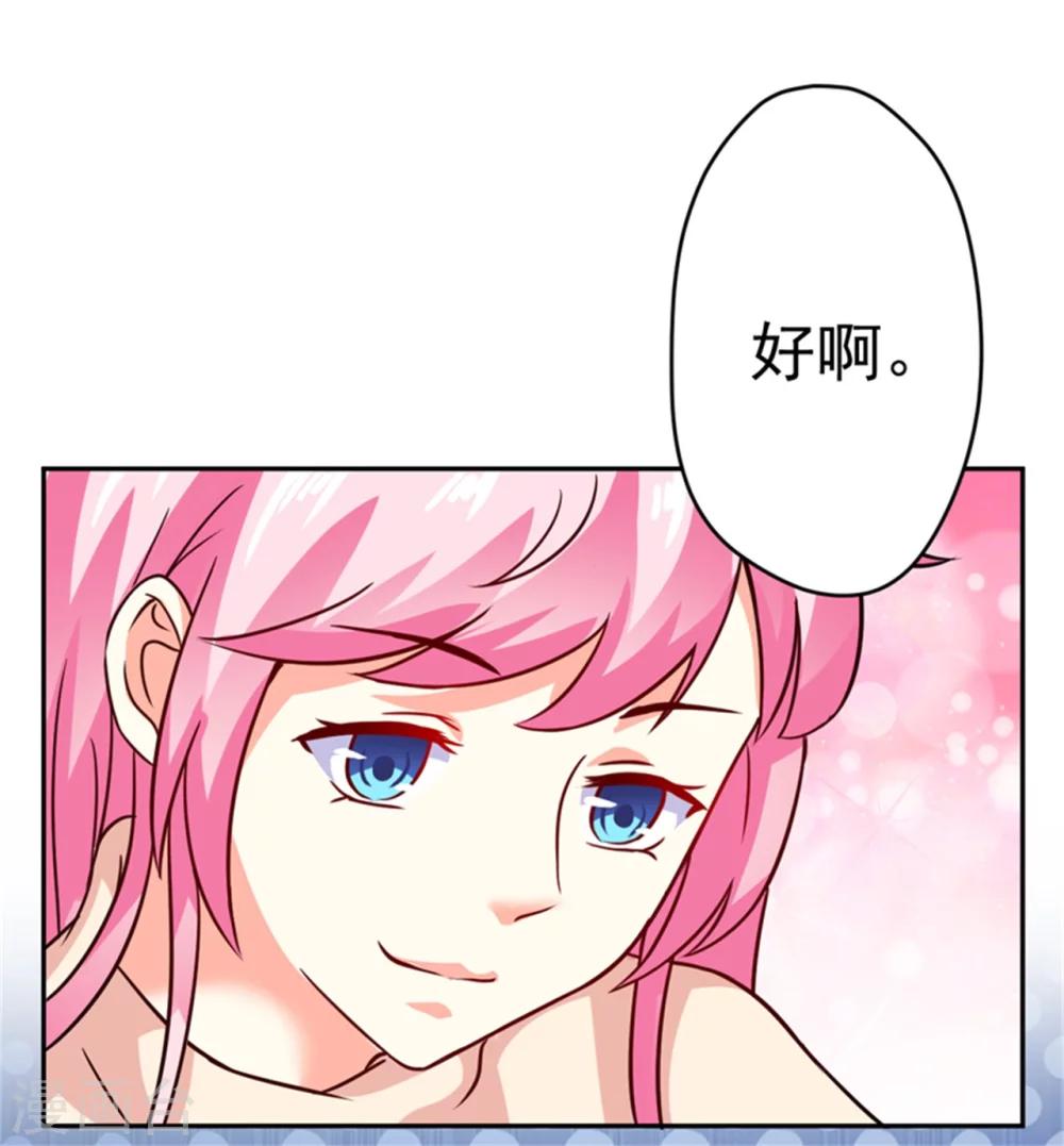 《豪门强宠季少请自重》第88话 幕后黑手 第7页