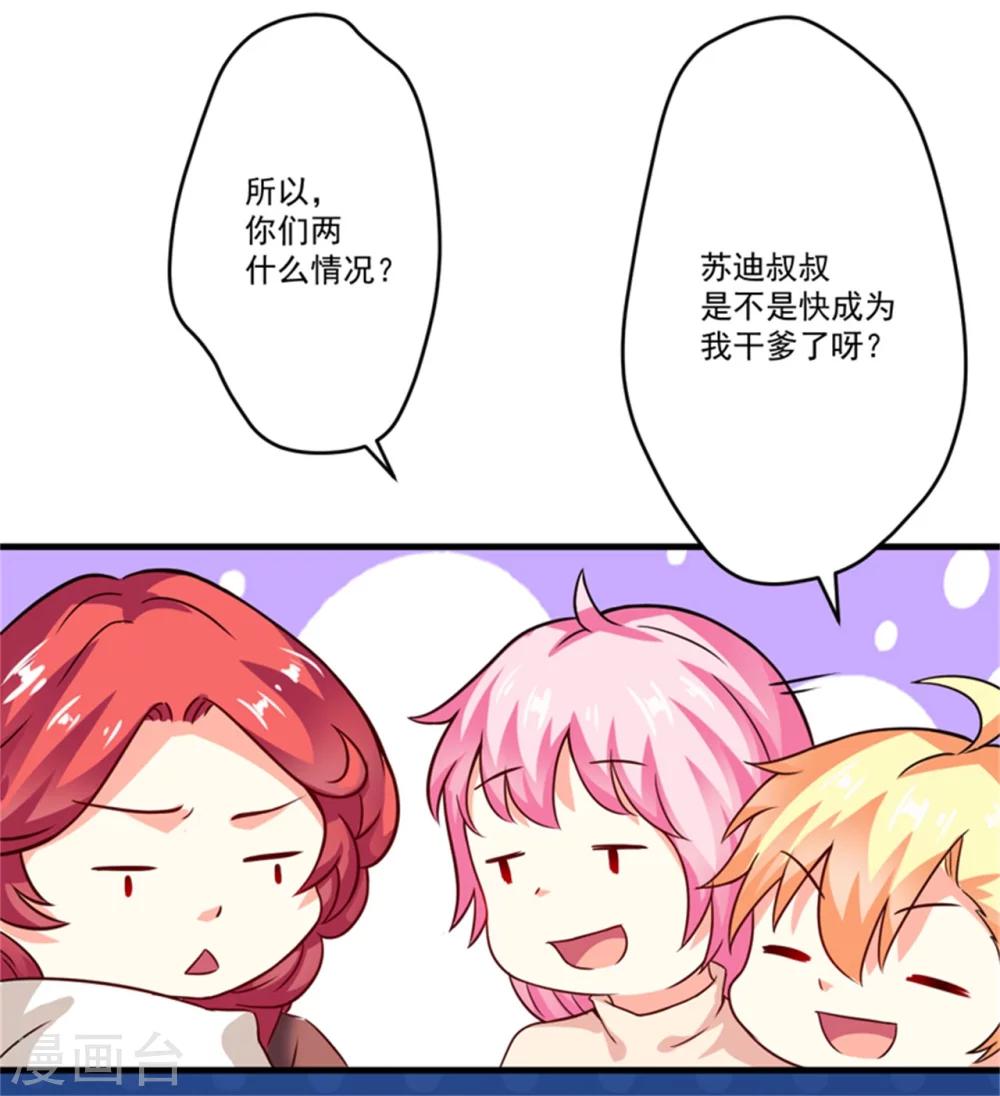 《豪门强宠季少请自重》第90话 八卦八卦 第12页