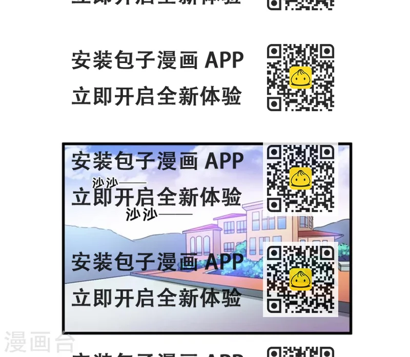 《豪门强宠季少请自重》第90话 八卦八卦 第2页