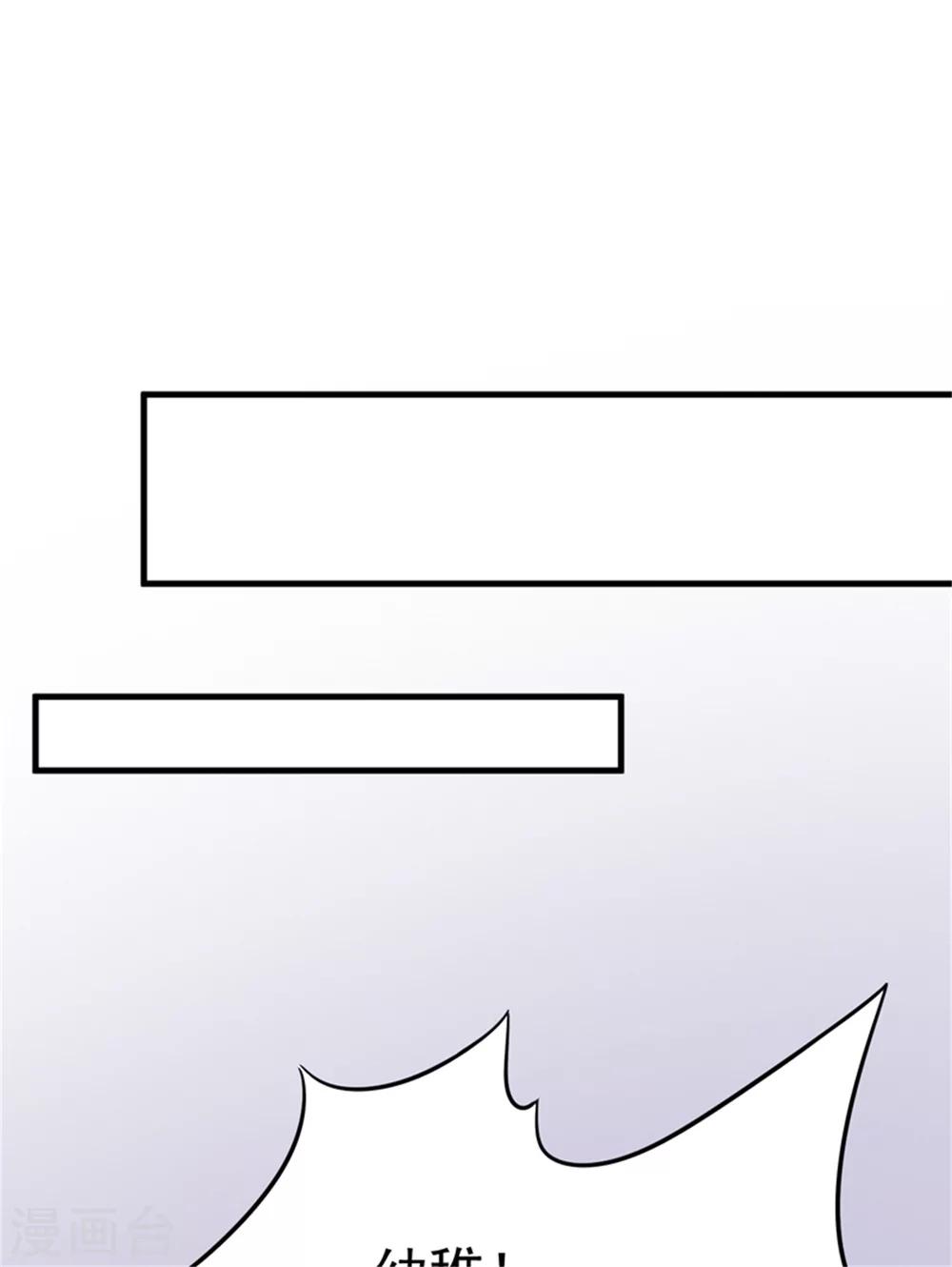 《豪门强宠季少请自重》第90话 八卦八卦 第9页