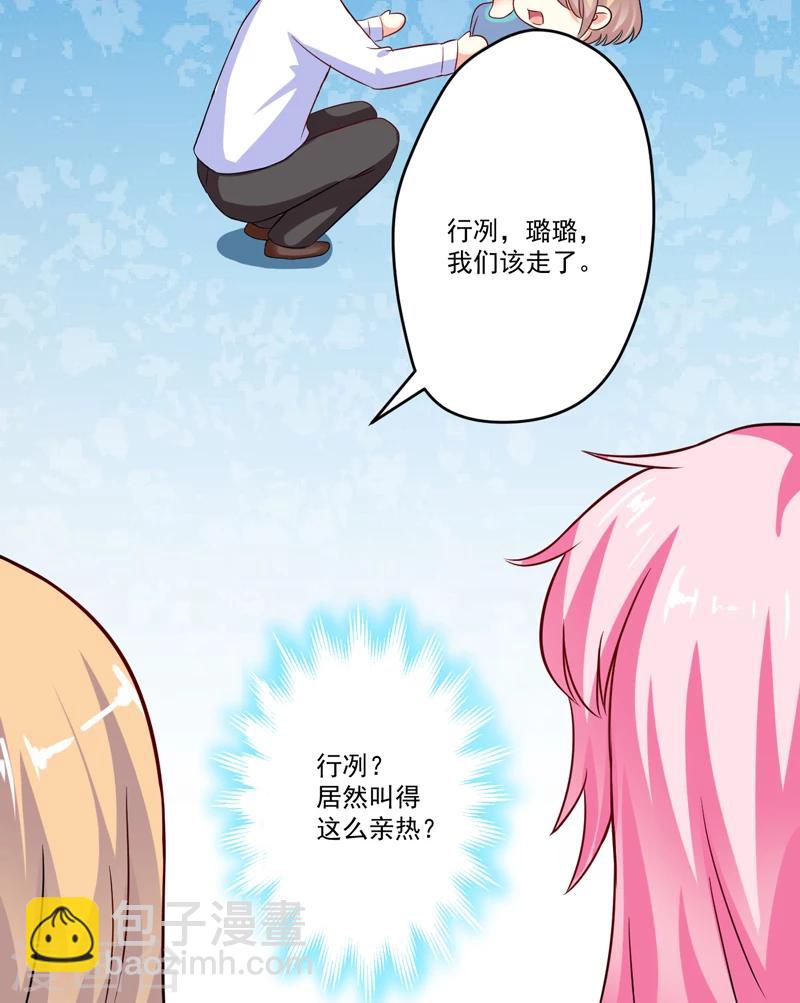 《豪门强宠季少请自重》第93话 种马哪有形象 第12页