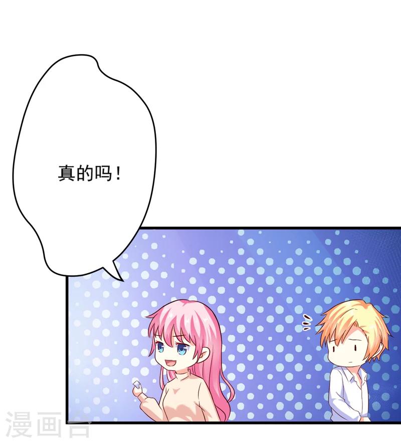 《豪门强宠季少请自重》第93话 种马哪有形象 第18页