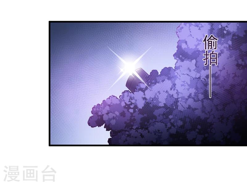 《豪门强宠季少请自重》第93话 种马哪有形象 第37页