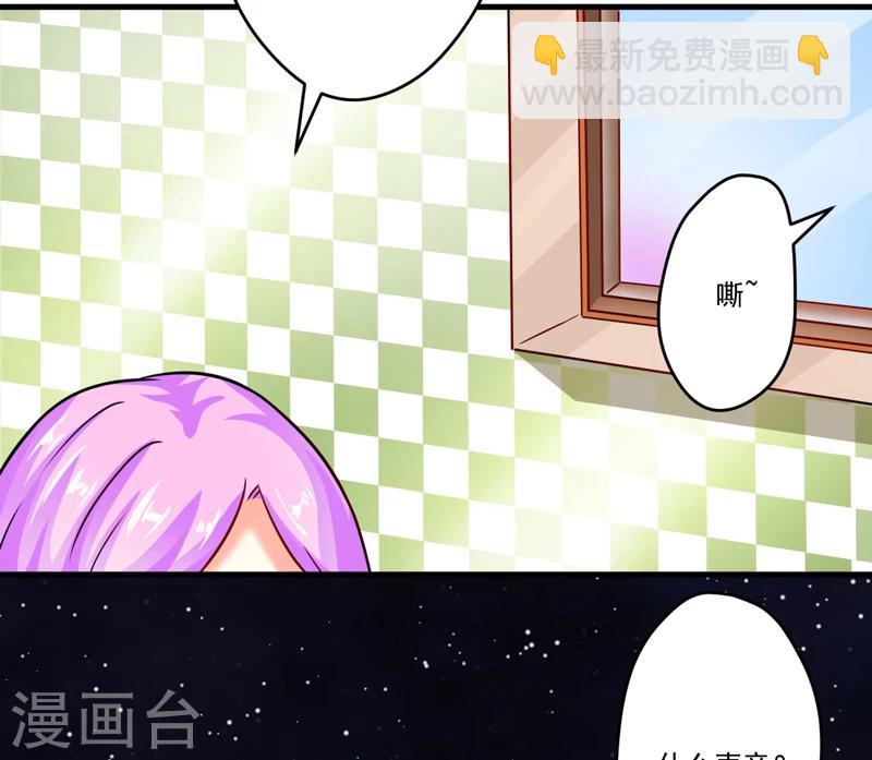 《豪门强宠季少请自重》第91话 恶整顾小曼 第12页