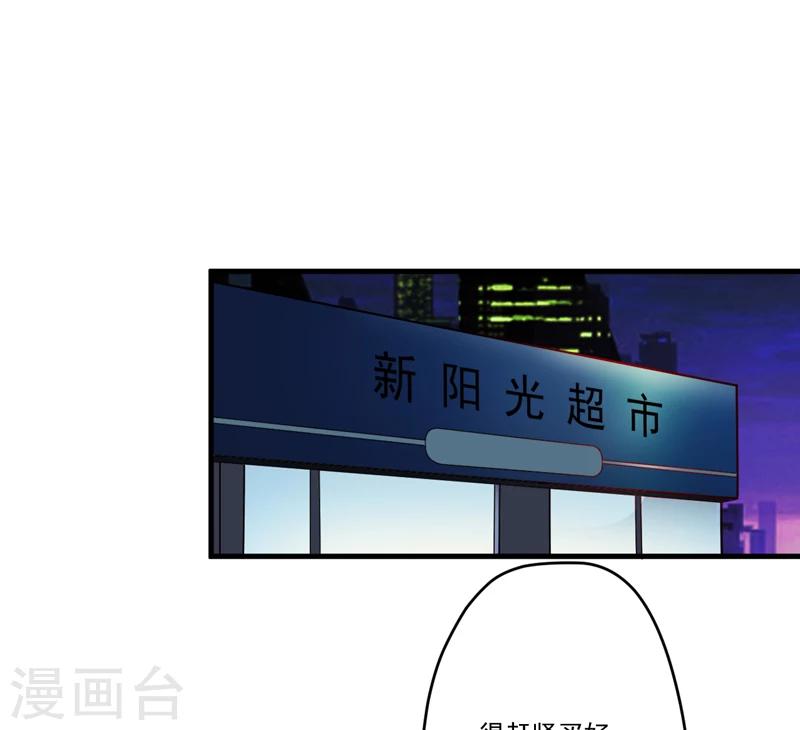 《豪门强宠季少请自重》第91话 恶整顾小曼 第16页