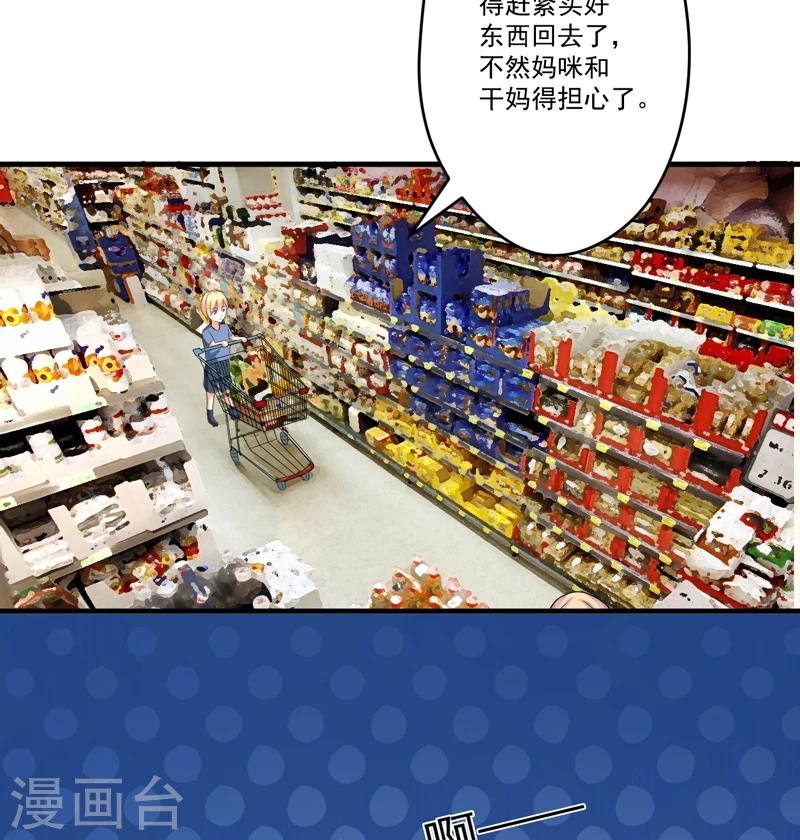 《豪门强宠季少请自重》第91话 恶整顾小曼 第17页