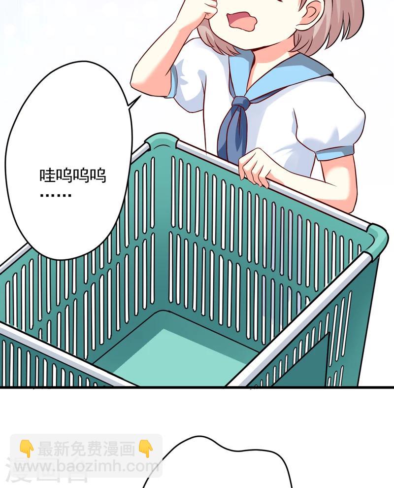 《豪门强宠季少请自重》第91话 恶整顾小曼 第20页