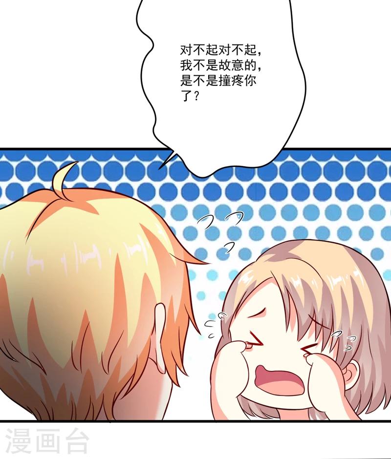 《豪门强宠季少请自重》第91话 恶整顾小曼 第21页