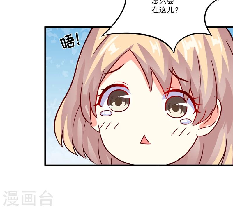 《豪门强宠季少请自重》第91话 恶整顾小曼 第24页