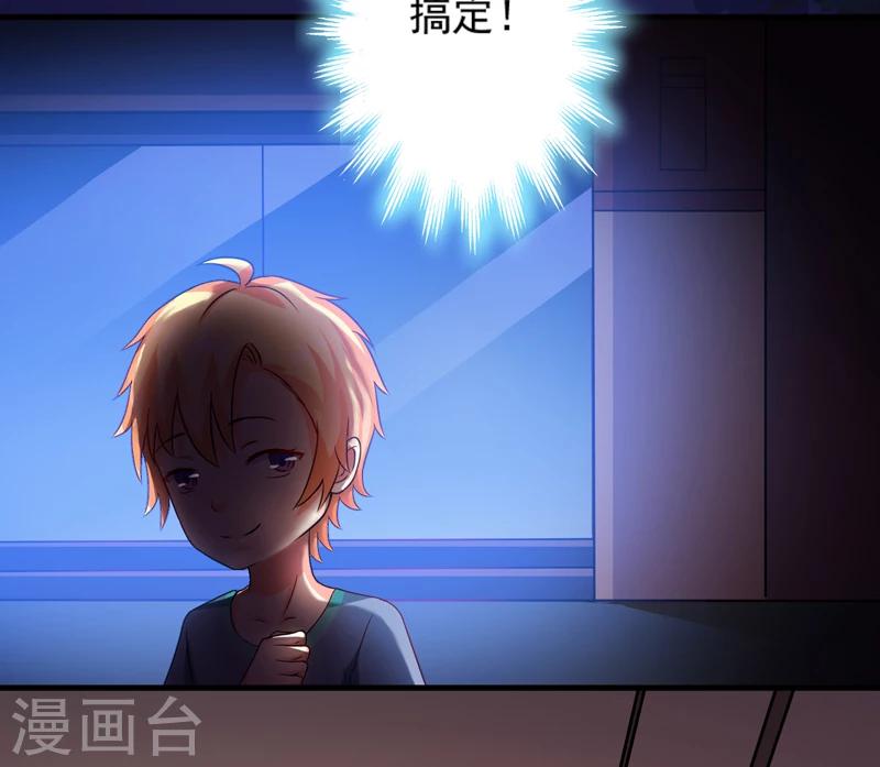 《豪门强宠季少请自重》第91话 恶整顾小曼 第4页