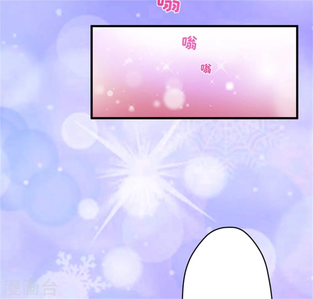 《豪门强宠季少请自重》第92话 影后私生子 第14页