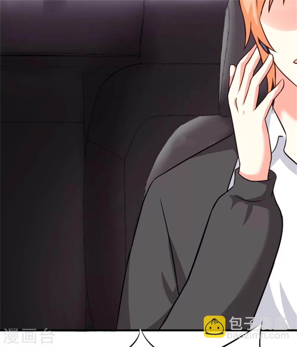 《豪门强宠季少请自重》第92话 影后私生子 第23页