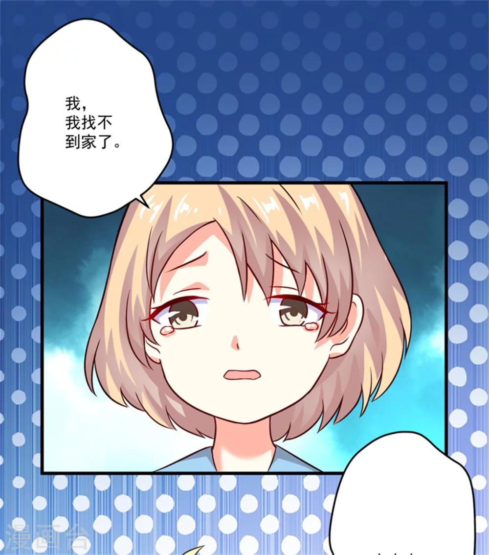 《豪门强宠季少请自重》第92话 影后私生子 第2页