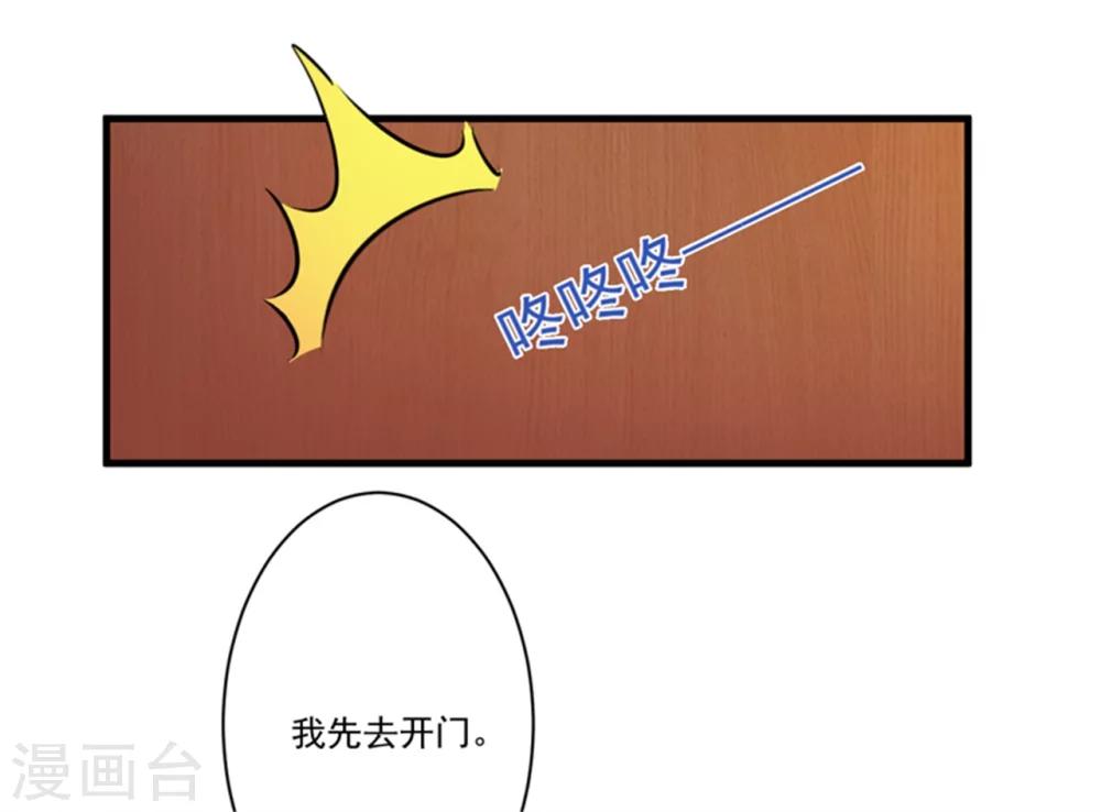 《豪门强宠季少请自重》第92话 影后私生子 第34页