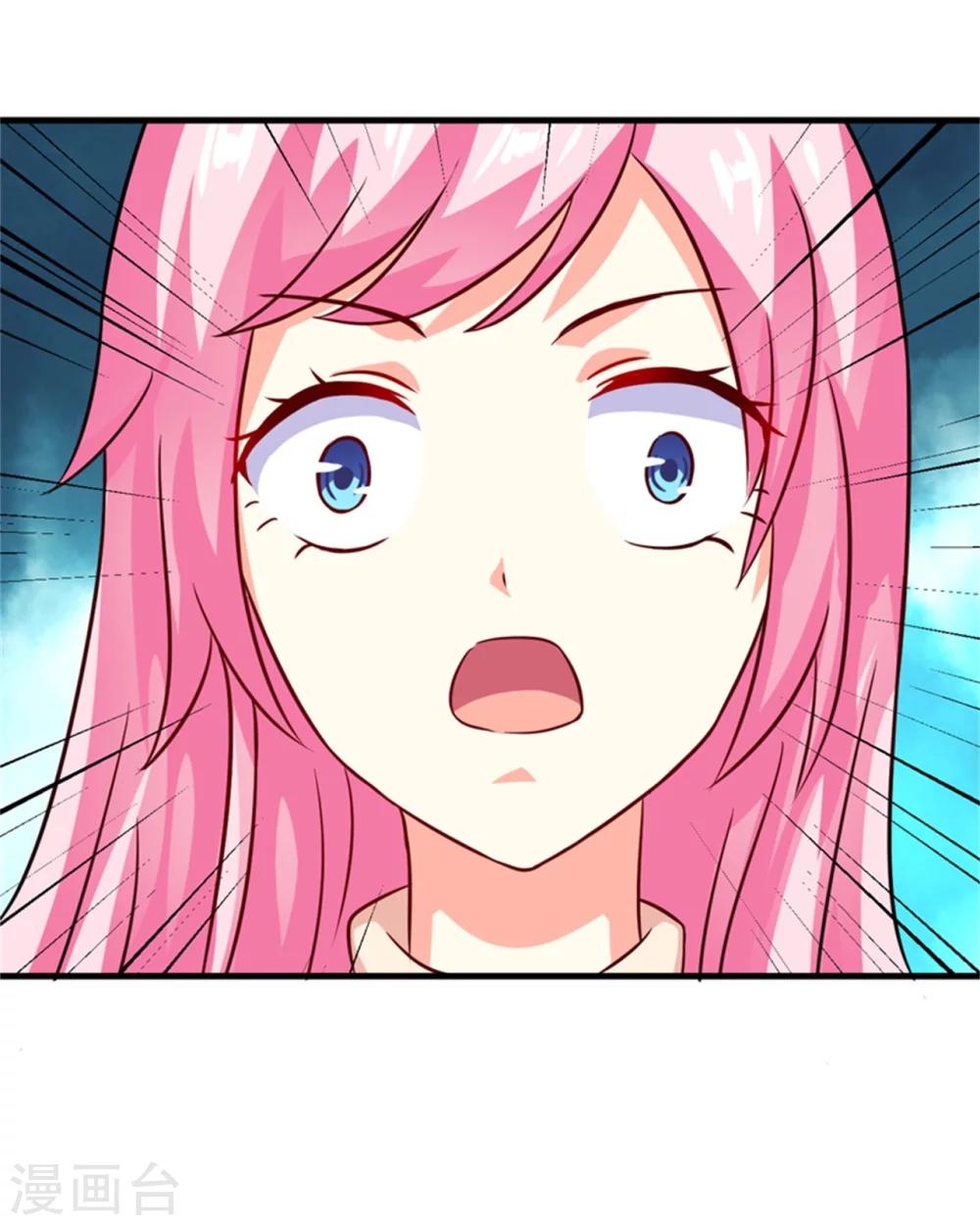 《豪门强宠季少请自重》第92话 影后私生子 第36页