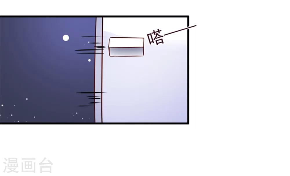 《豪门强宠季少请自重》第94话 影后地下恋情曝光 第13页