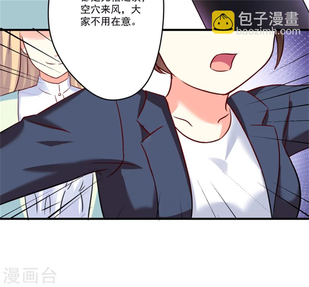 《豪门强宠季少请自重》第94话 影后地下恋情曝光 第18页