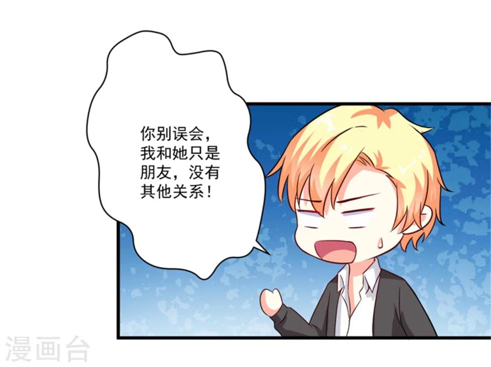 《豪门强宠季少请自重》第94话 影后地下恋情曝光 第28页