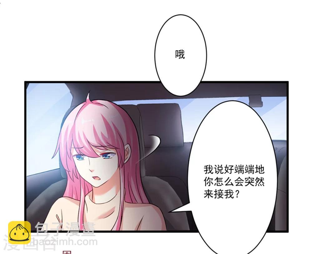 《豪门强宠季少请自重》第94话 影后地下恋情曝光 第30页