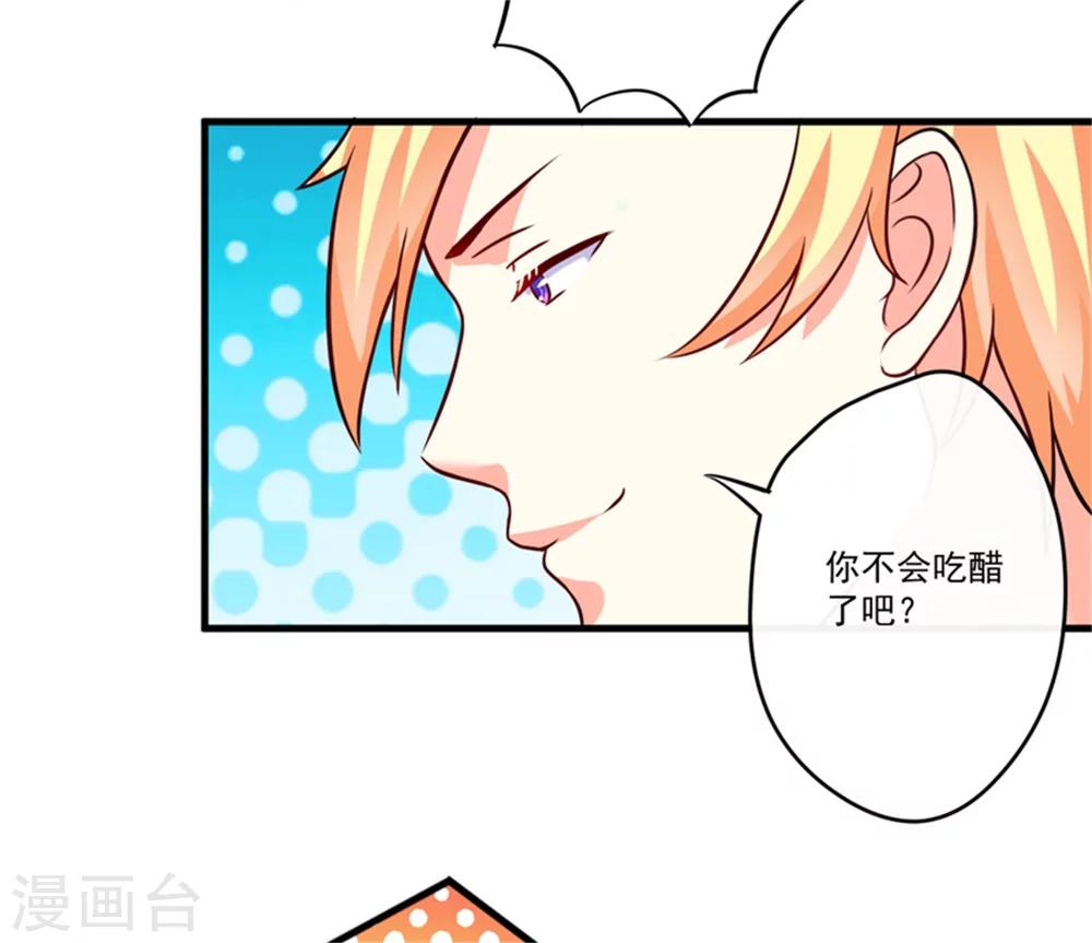 《豪门强宠季少请自重》第94话 影后地下恋情曝光 第34页