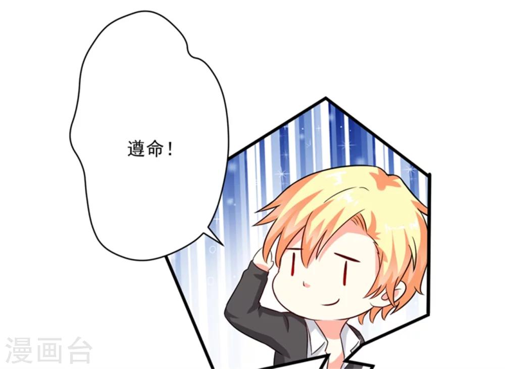 《豪门强宠季少请自重》第94话 影后地下恋情曝光 第36页