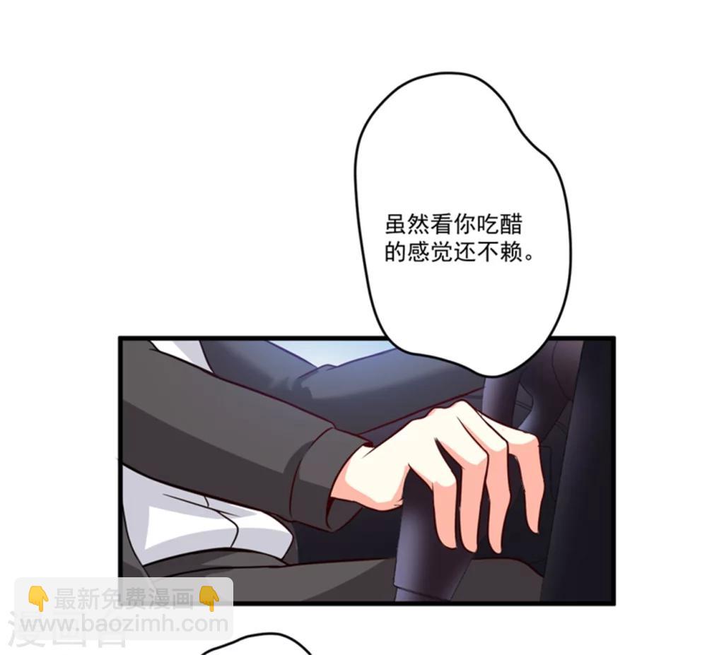 《豪门强宠季少请自重》第94话 影后地下恋情曝光 第38页