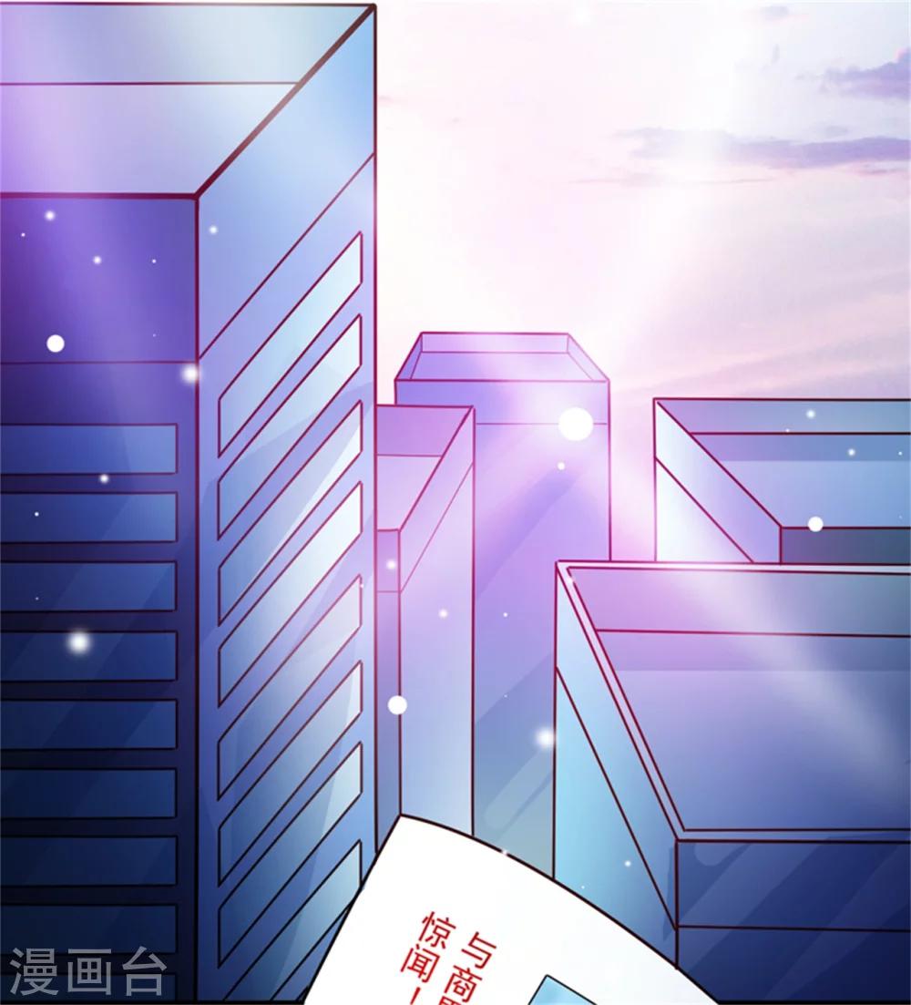 《豪门强宠季少请自重》第94话 影后地下恋情曝光 第3页