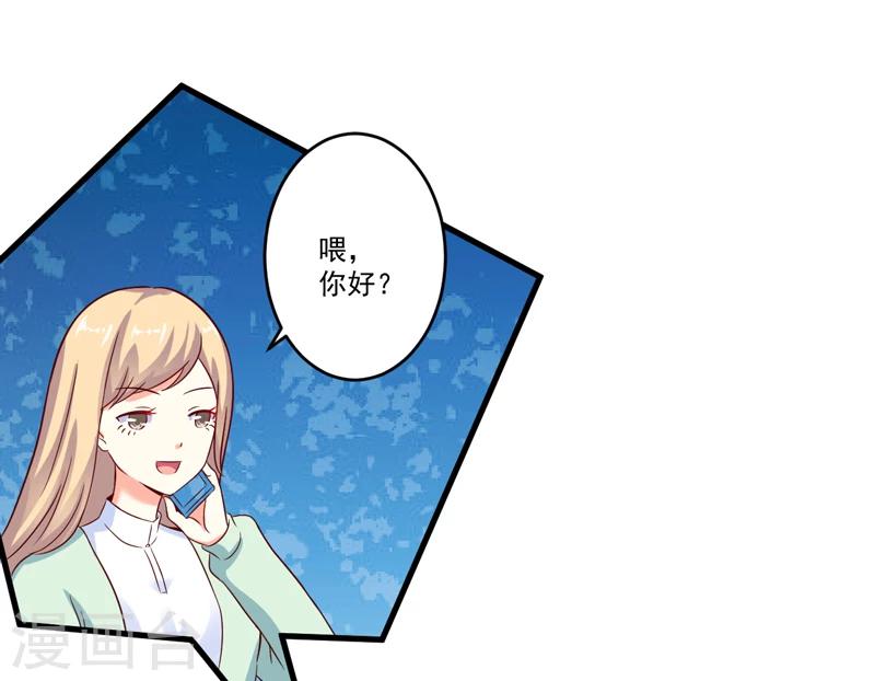 《豪门强宠季少请自重》第97话 我们在一起吧 第12页