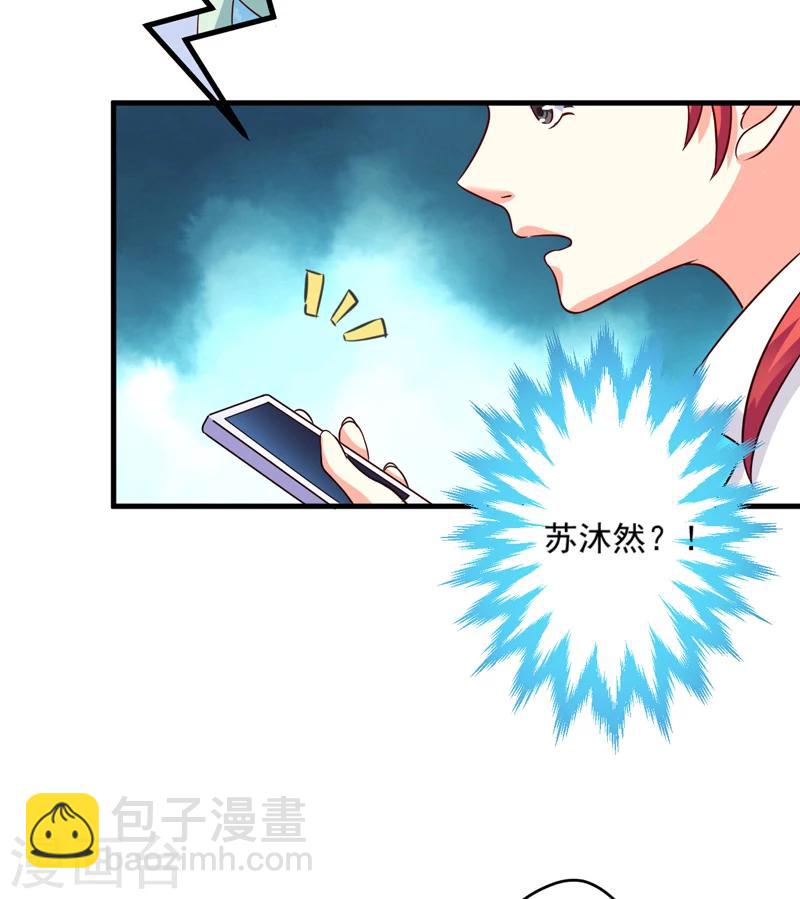 《豪门强宠季少请自重》第97话 我们在一起吧 第13页