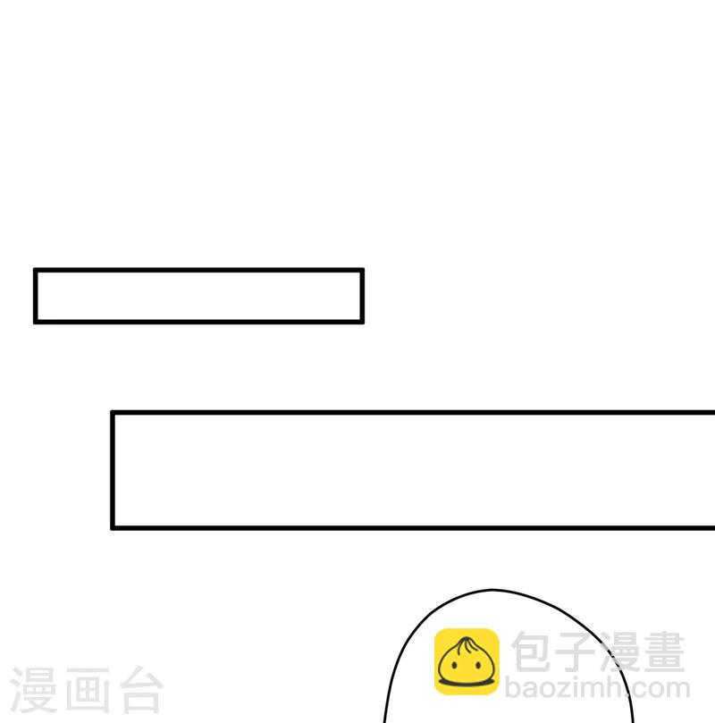 《豪门强宠季少请自重》第97话 我们在一起吧 第17页