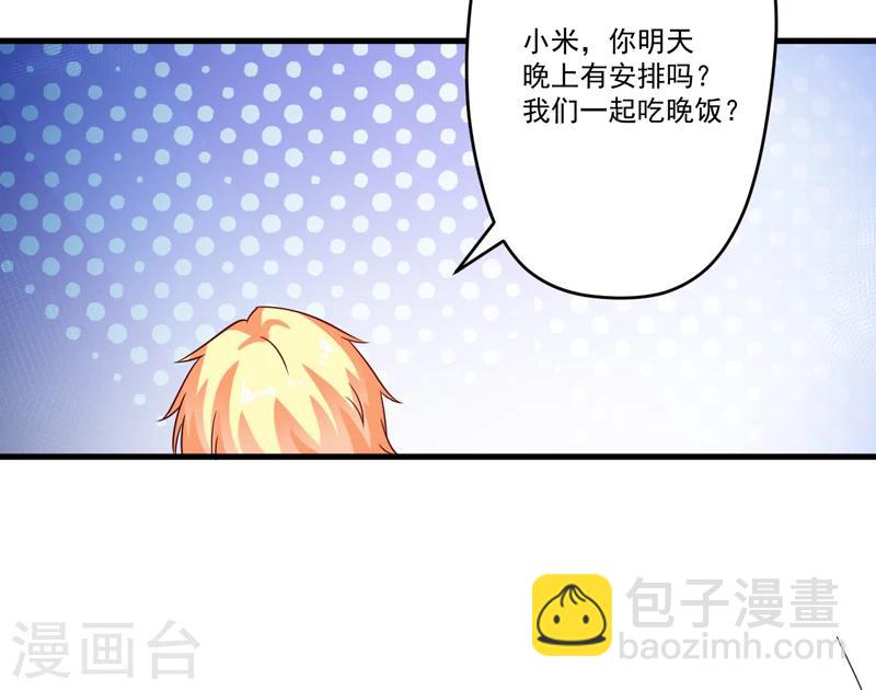 《豪门强宠季少请自重》第97话 我们在一起吧 第18页
