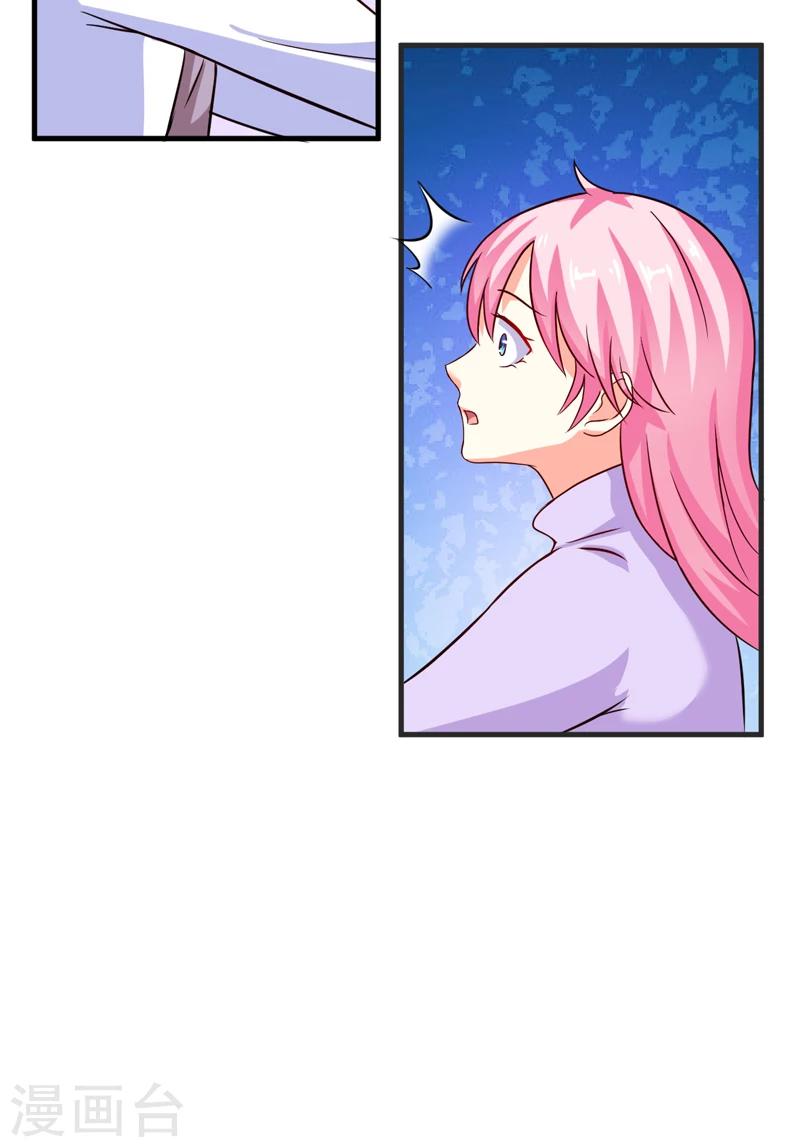 《豪门强宠季少请自重》第97话 我们在一起吧 第30页