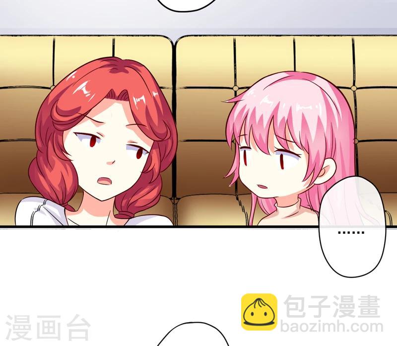 《豪门强宠季少请自重》第97话 我们在一起吧 第3页