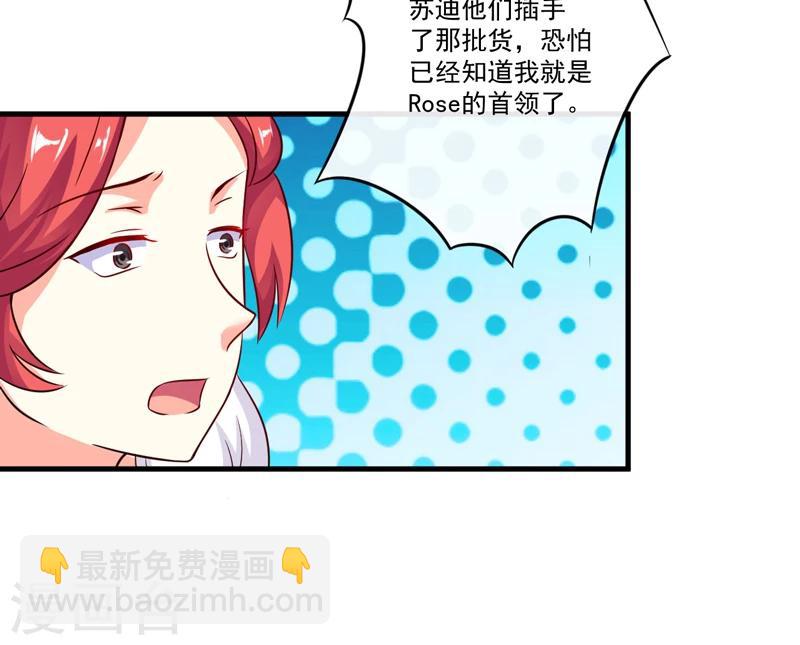 《豪门强宠季少请自重》第97话 我们在一起吧 第5页