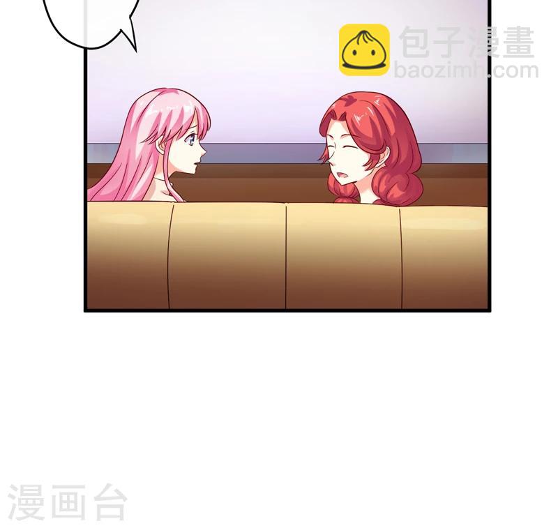 《豪门强宠季少请自重》第97话 我们在一起吧 第9页