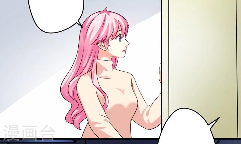《豪门强宠季少请自重》第95话 从今天起你不用来上班了 第14页