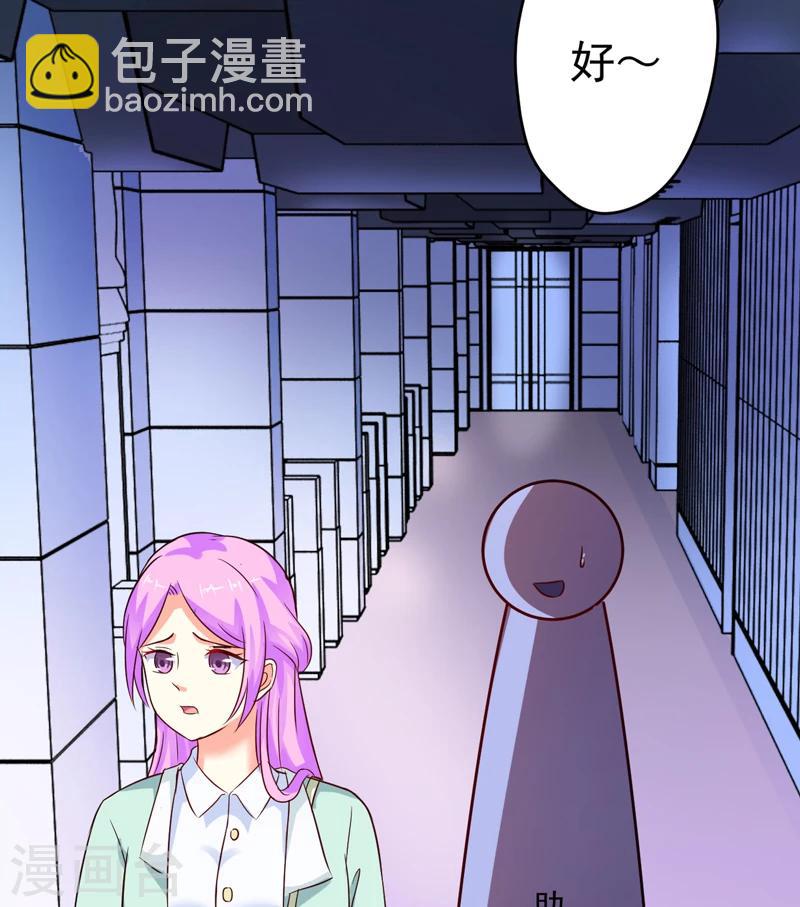 《豪门强宠季少请自重》第95话 从今天起你不用来上班了 第15页