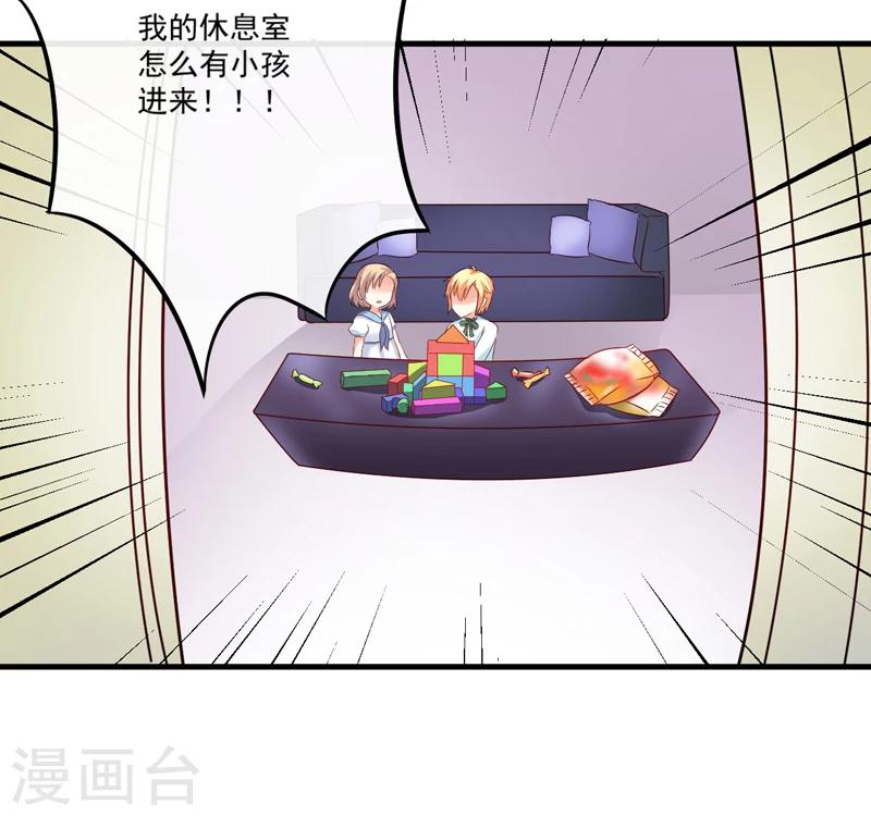 《豪门强宠季少请自重》第95话 从今天起你不用来上班了 第19页