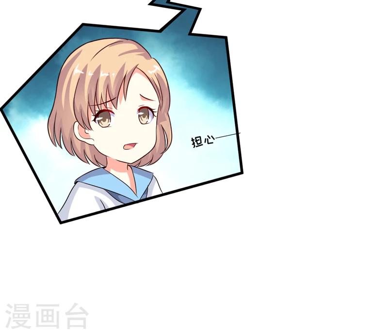 《豪门强宠季少请自重》第95话 从今天起你不用来上班了 第25页